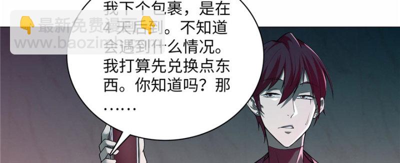 無限郵差 - 016(2/3) - 8