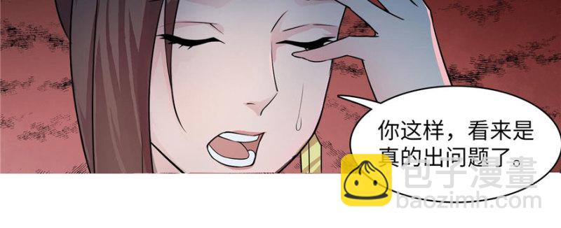 無限郵差 - 016(2/3) - 7