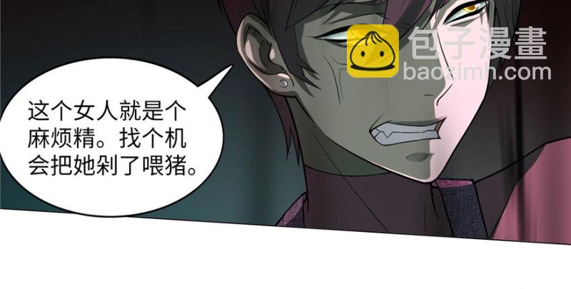 無限郵差 - 016(2/3) - 5