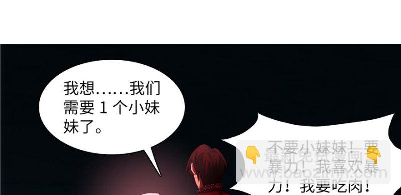 無限郵差 - 016(2/3) - 8