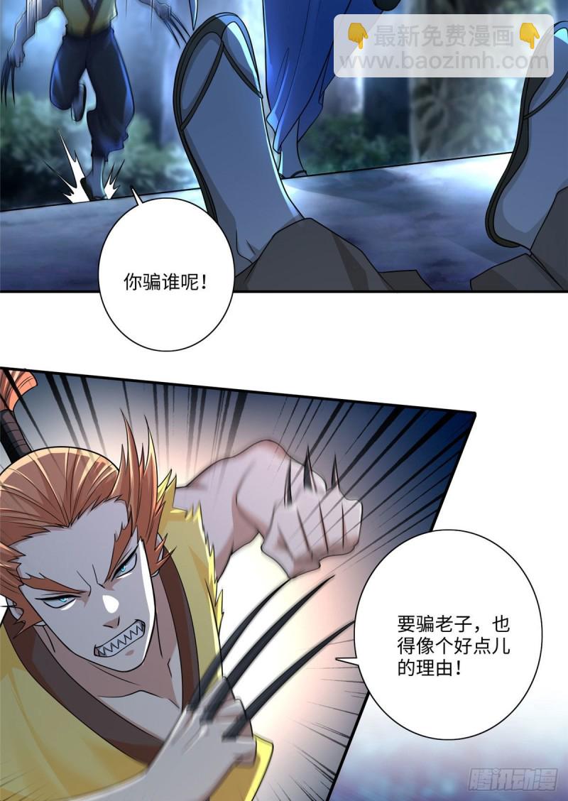 無限郵差 - 156 - 2