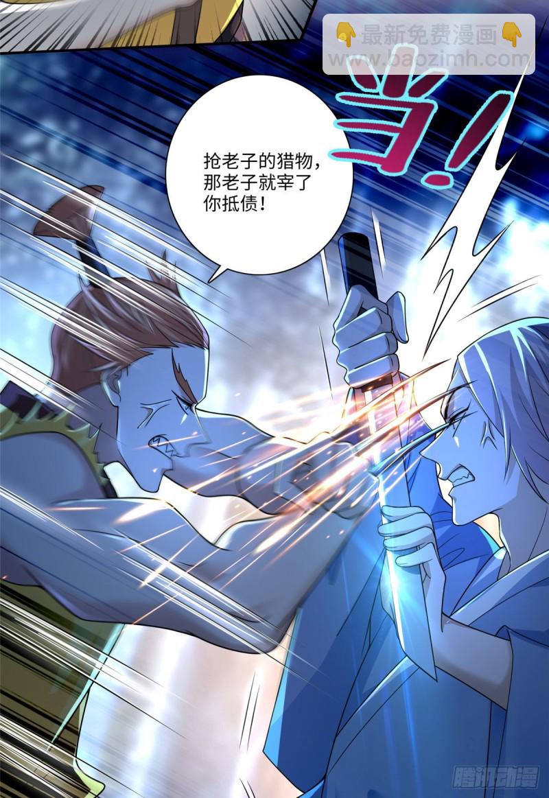 無限郵差 - 156 - 3