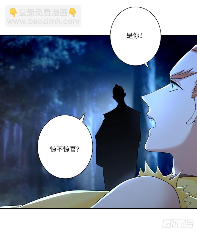 無限郵差 - 156 - 1