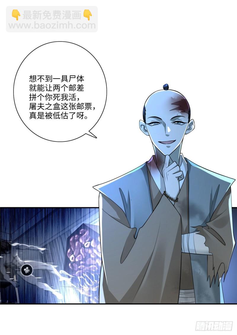 無限郵差 - 156 - 2