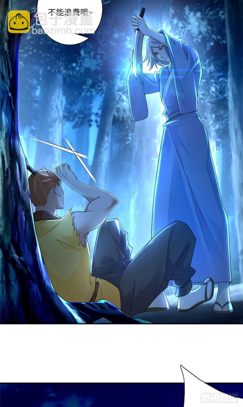 無限郵差 - 156 - 5