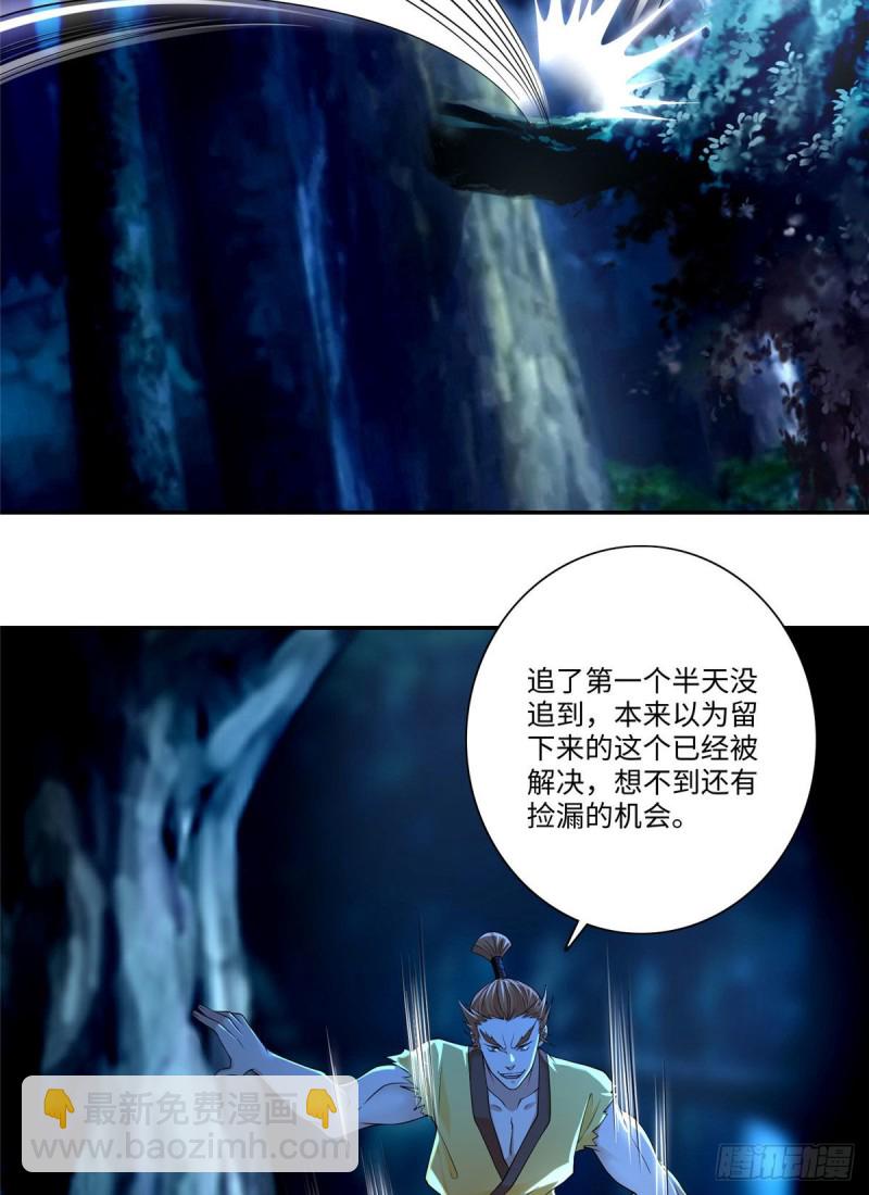 無限郵差 - 156 - 3