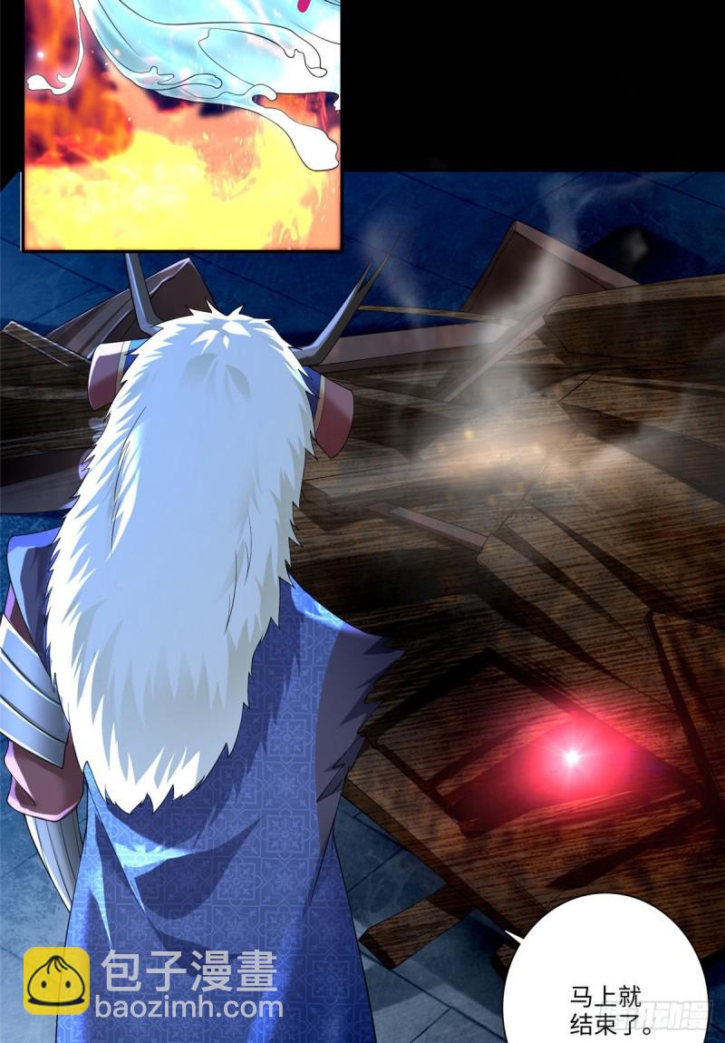 無限郵差 - 156 - 3