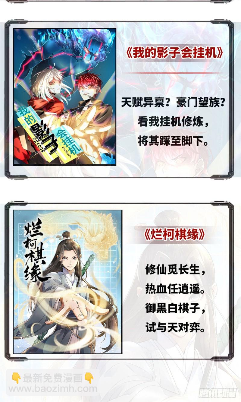 無限郵差 - 156 - 6