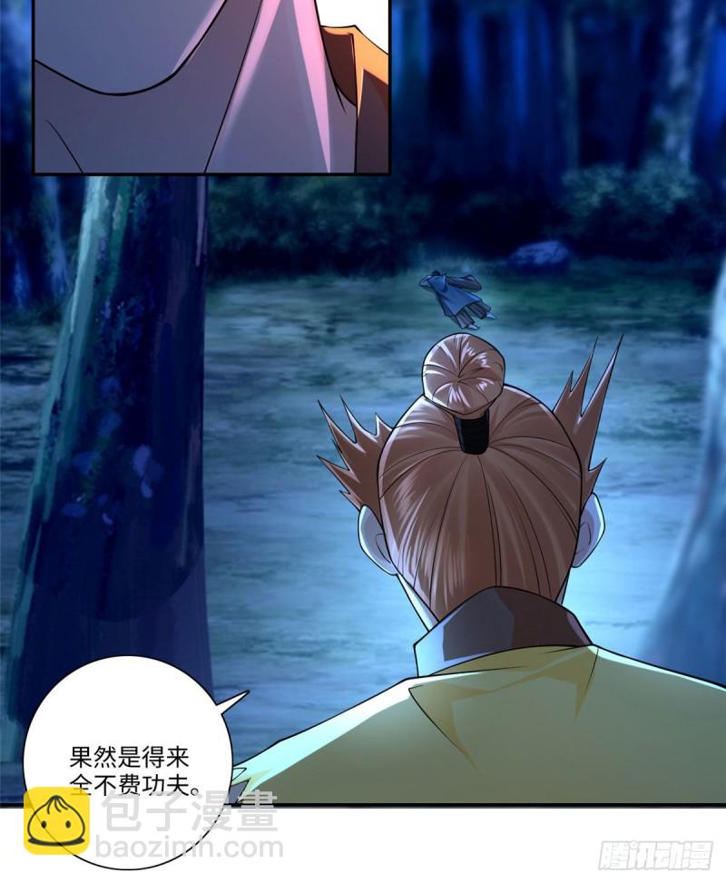 無限郵差 - 156 - 1