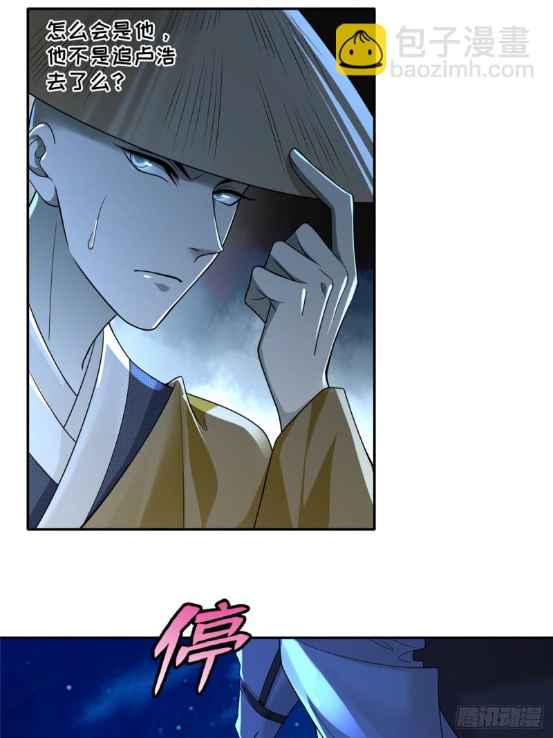 無限郵差 - 158(1/2) - 2