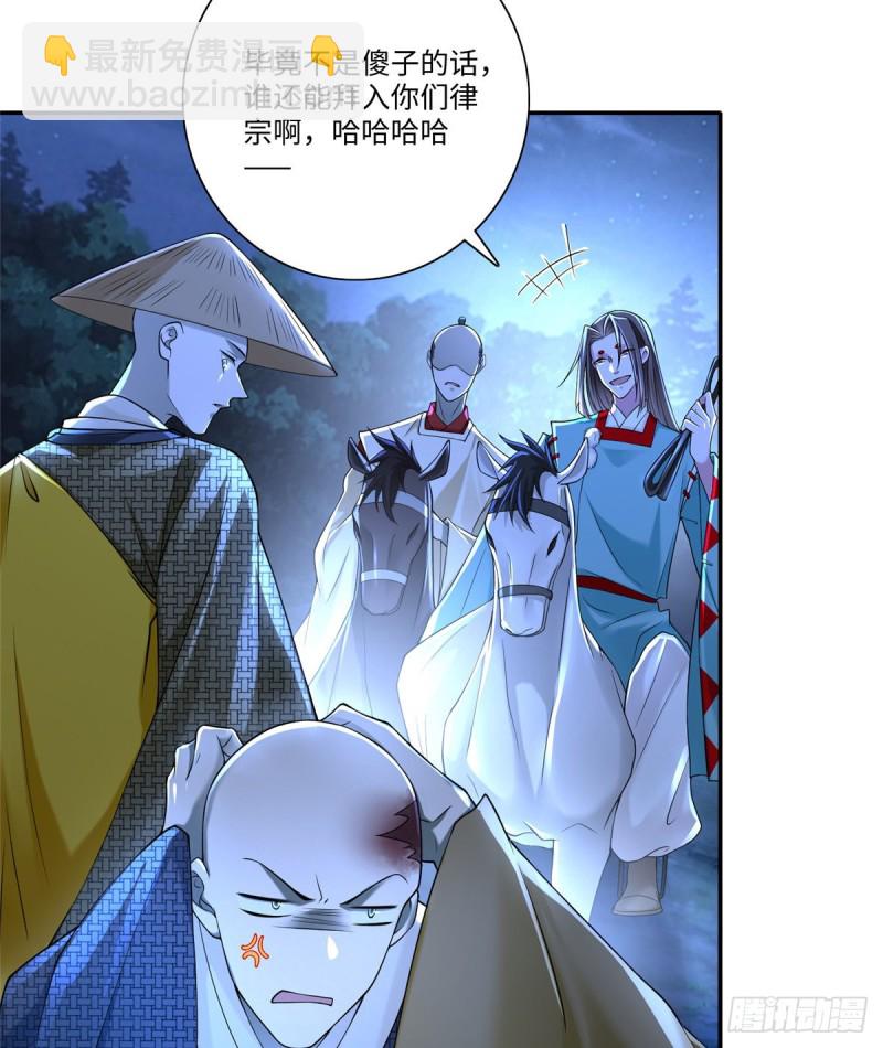 無限郵差 - 158(1/2) - 8