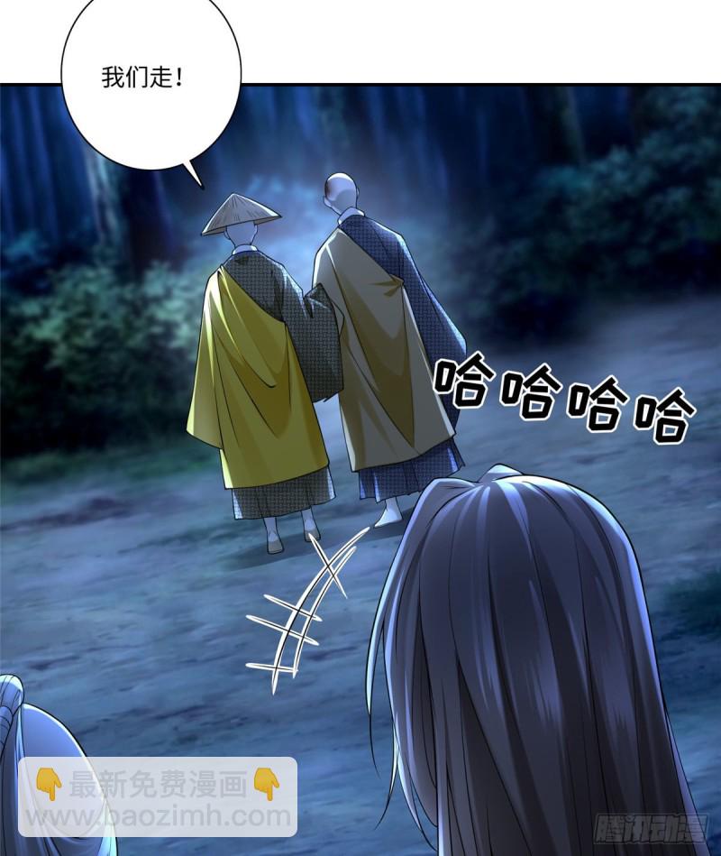 無限郵差 - 158(1/2) - 2