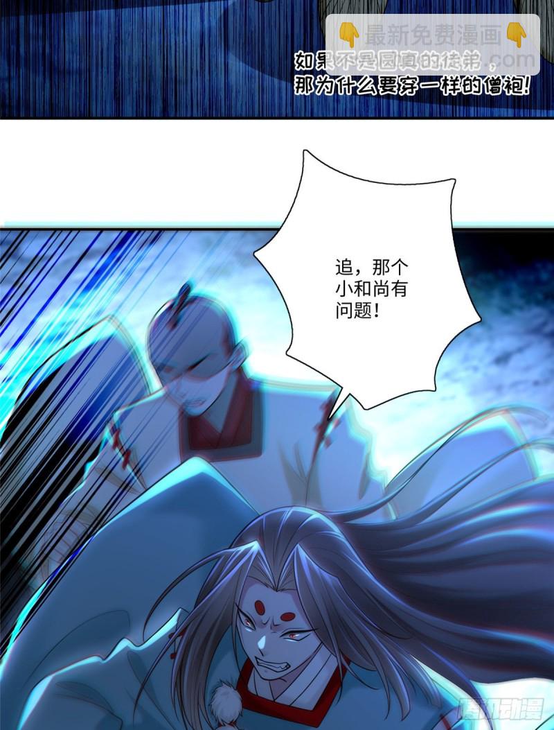 無限郵差 - 158(1/2) - 6