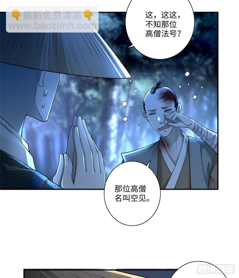 無限郵差 - 158(1/2) - 3