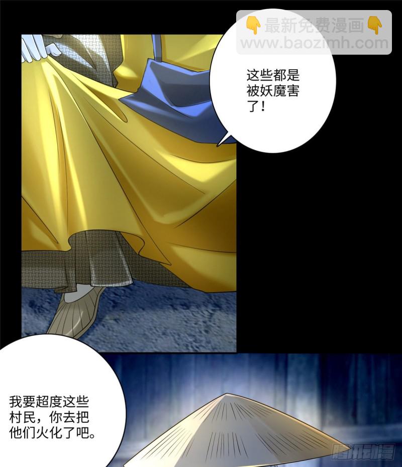 無限郵差 - 158(1/2) - 8