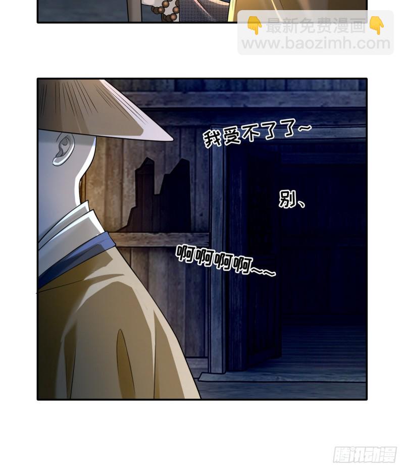 無限郵差 - 158(1/2) - 4