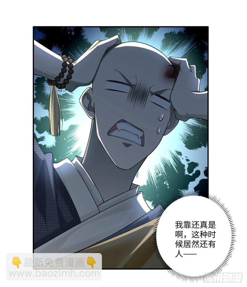 無限郵差 - 158(1/2) - 6