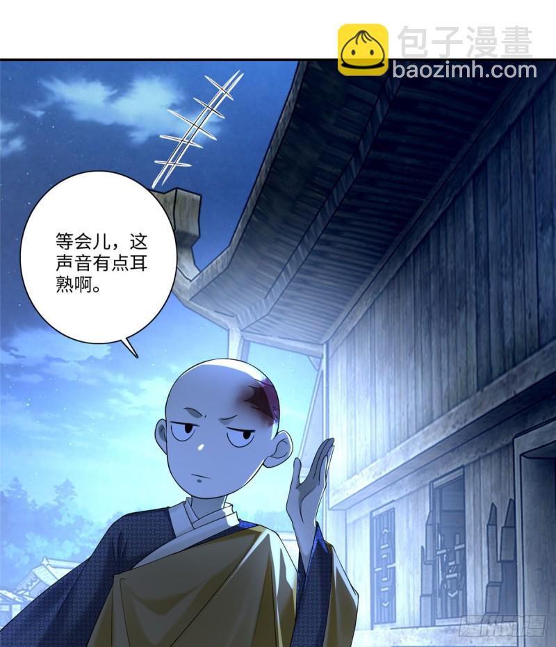 無限郵差 - 158(1/2) - 7