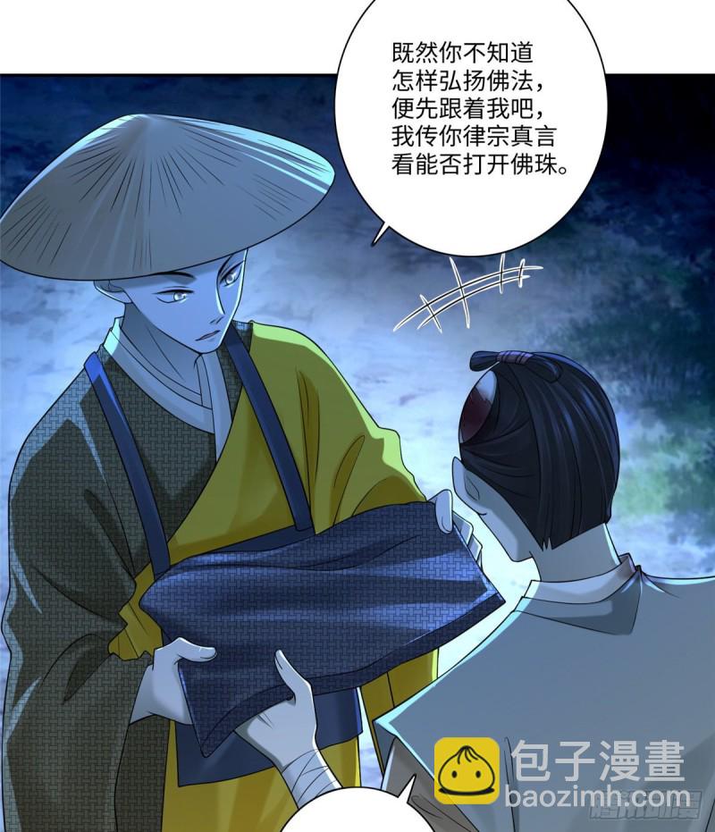 無限郵差 - 158(1/2) - 5