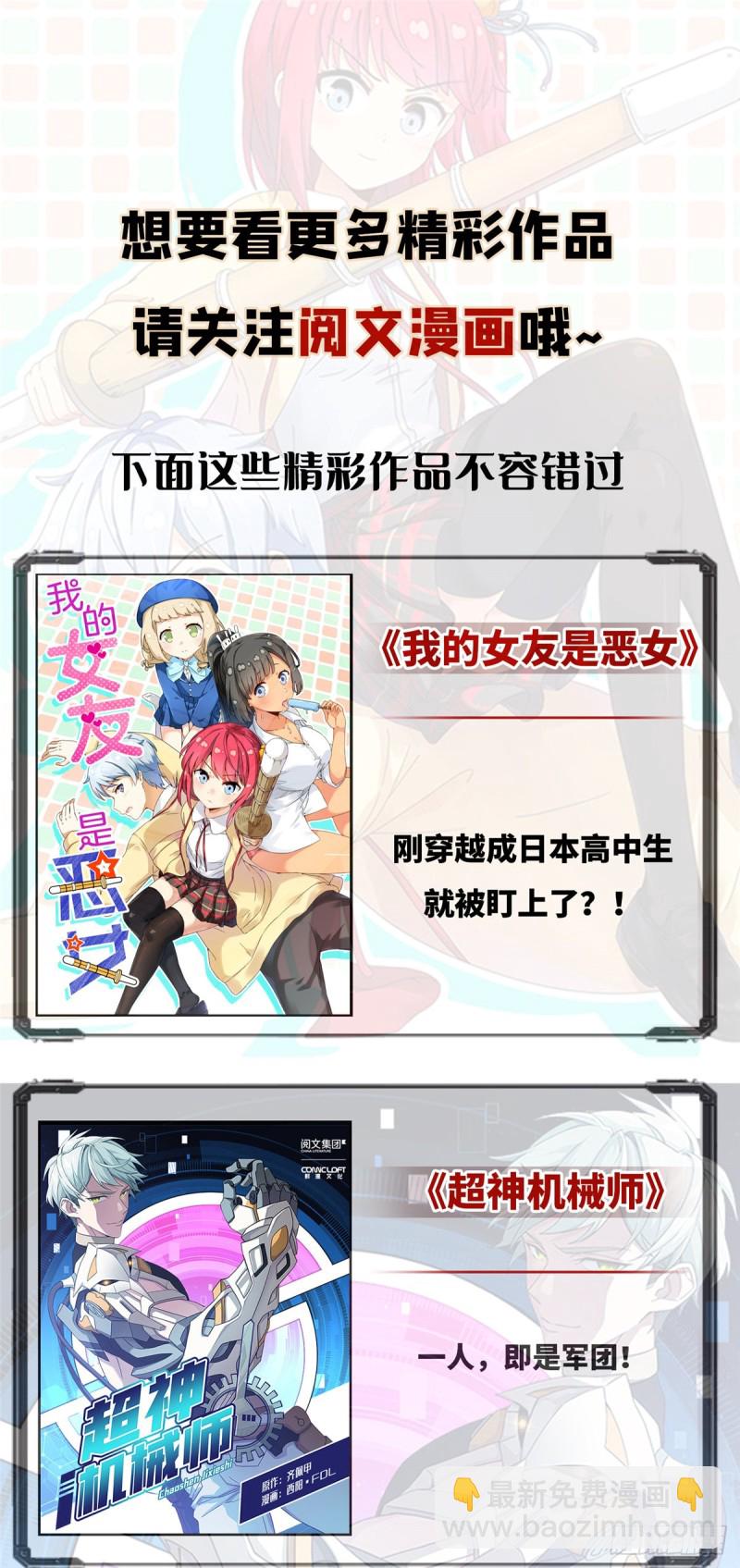 無限郵差 - 158(1/2) - 2