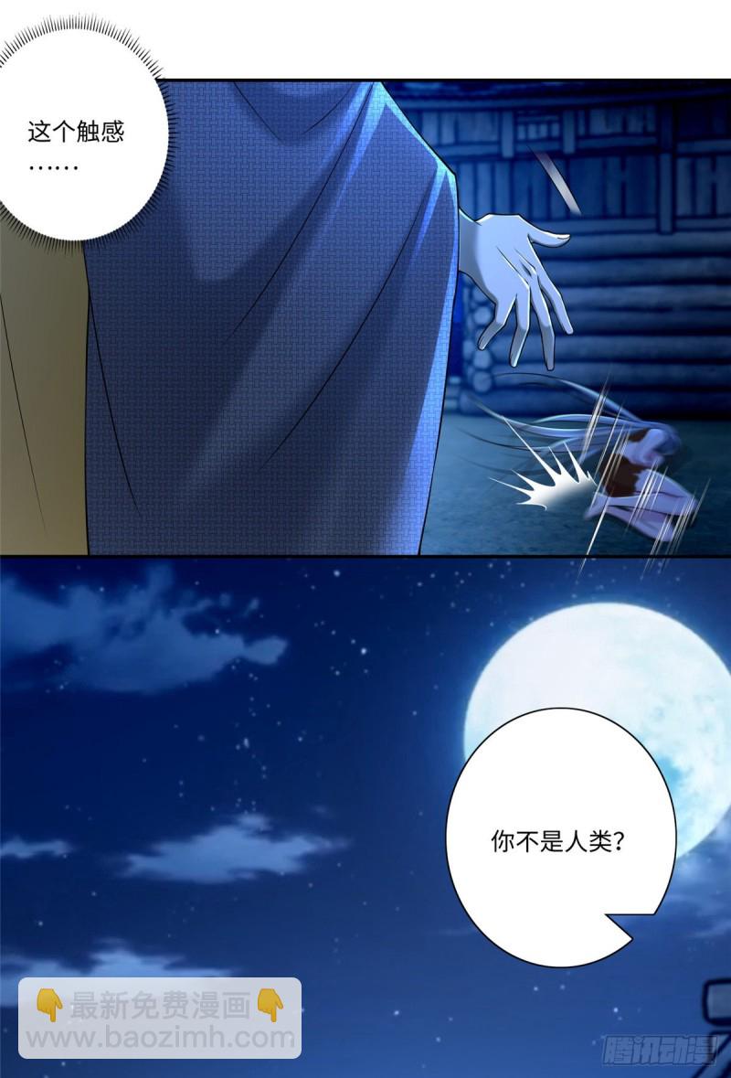 無限郵差 - 160 - 4