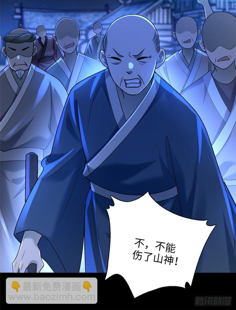 無限郵差 - 160 - 6