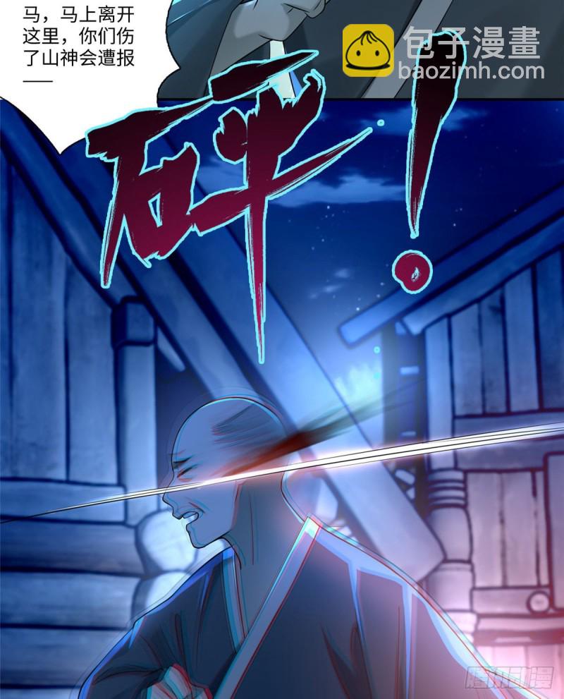 無限郵差 - 160 - 2