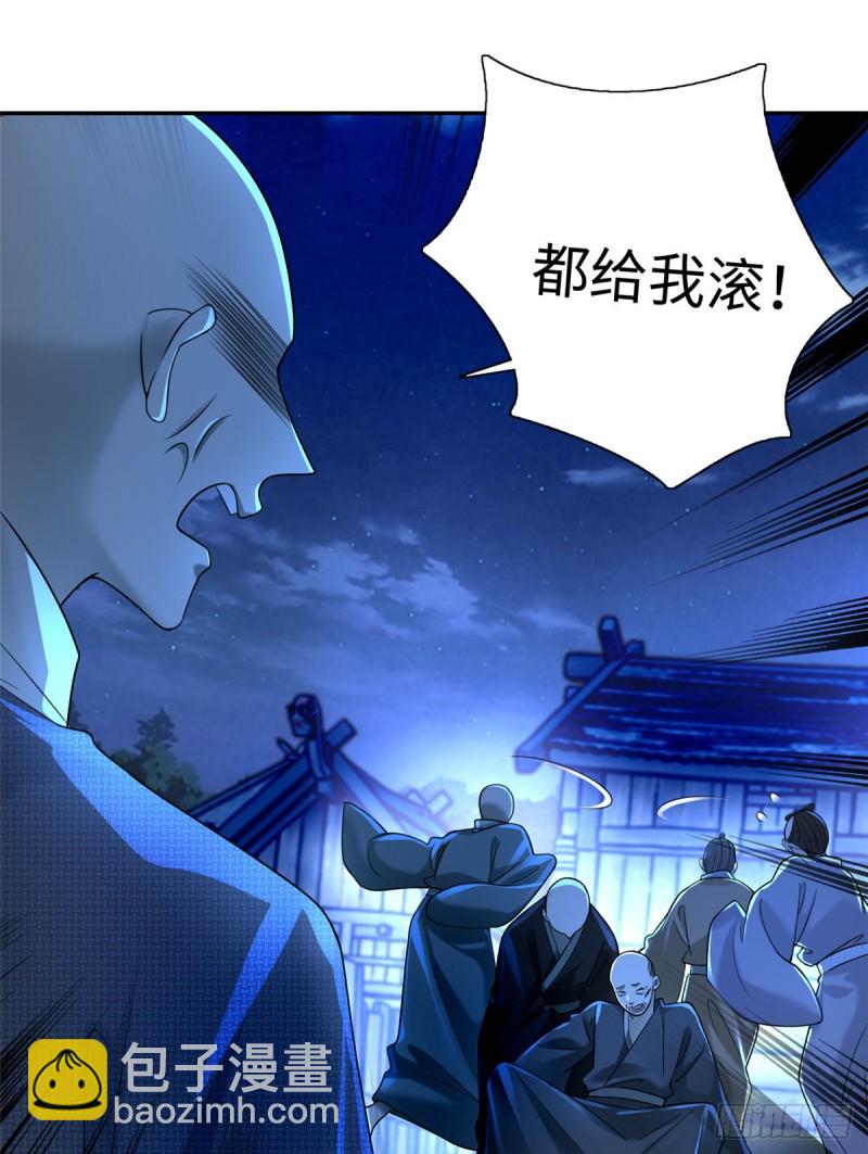 無限郵差 - 160 - 5