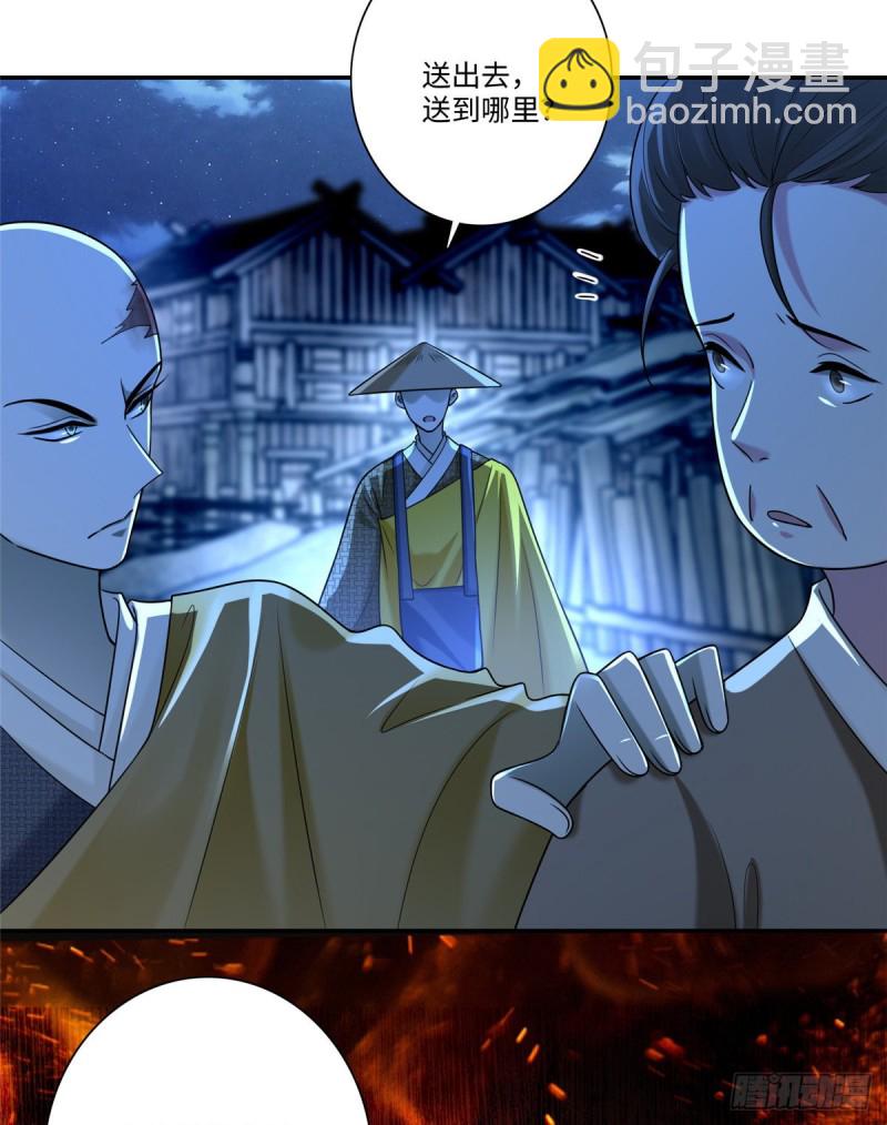 無限郵差 - 160 - 8