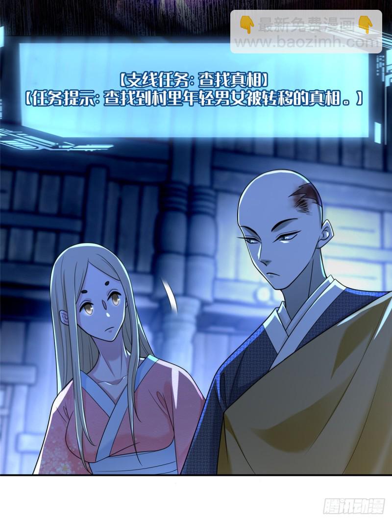 無限郵差 - 160 - 2