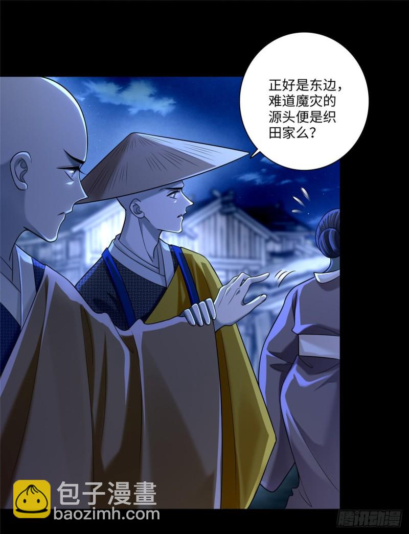 無限郵差 - 160 - 3