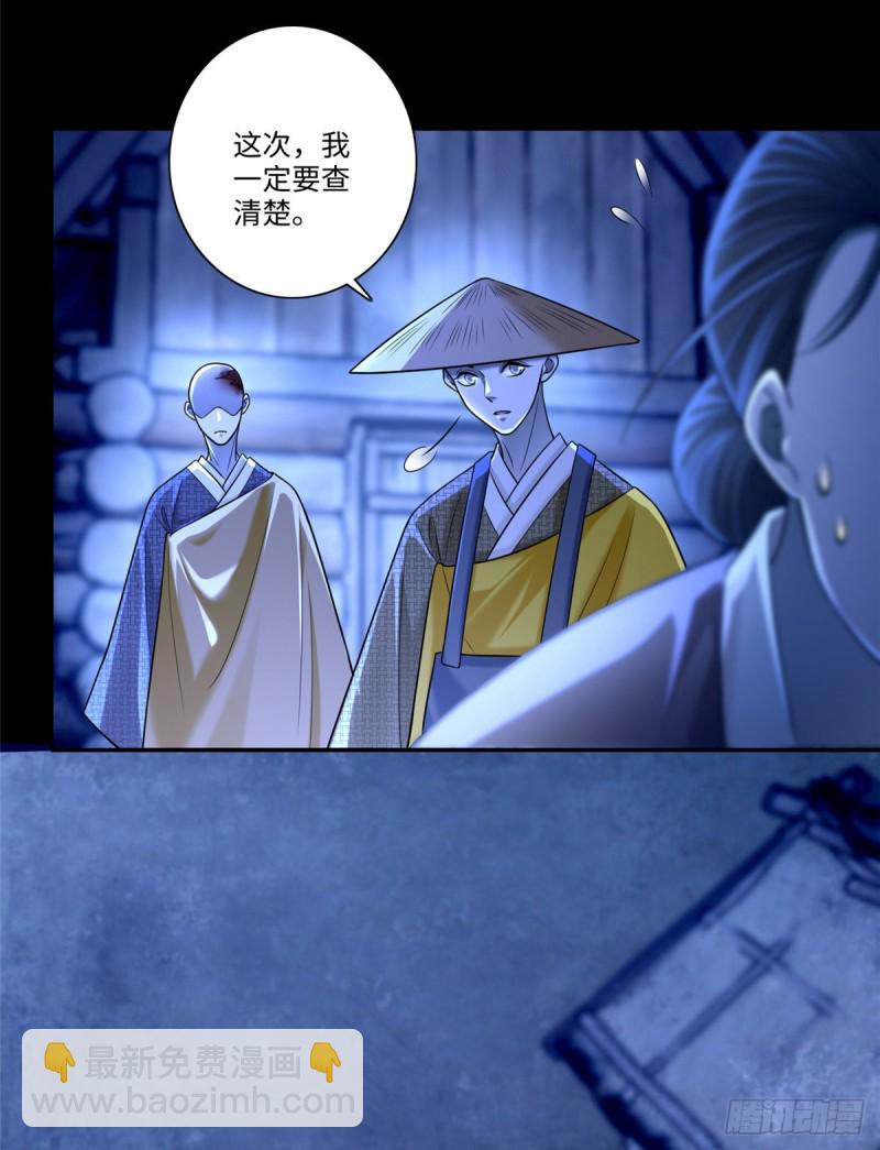 無限郵差 - 160 - 4