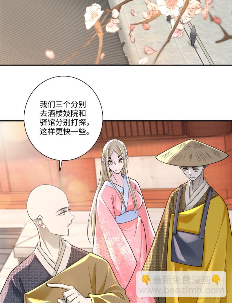 無限郵差 - 160 - 7