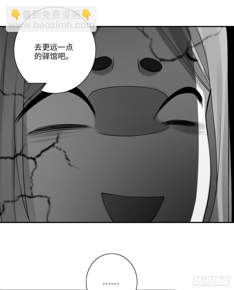 無限郵差 - 160 - 3