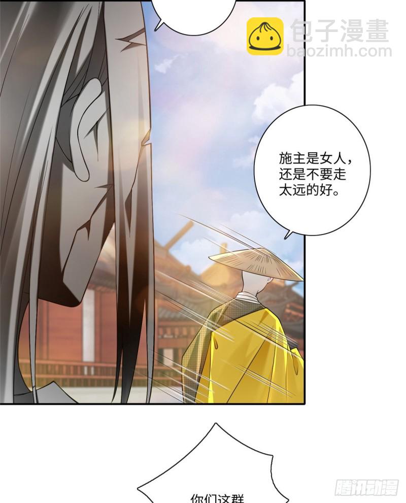 無限郵差 - 160 - 4