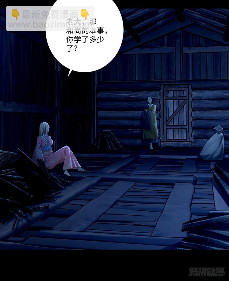 無限郵差 - 160 - 6