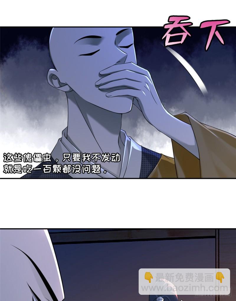 無限郵差 - 162 - 2