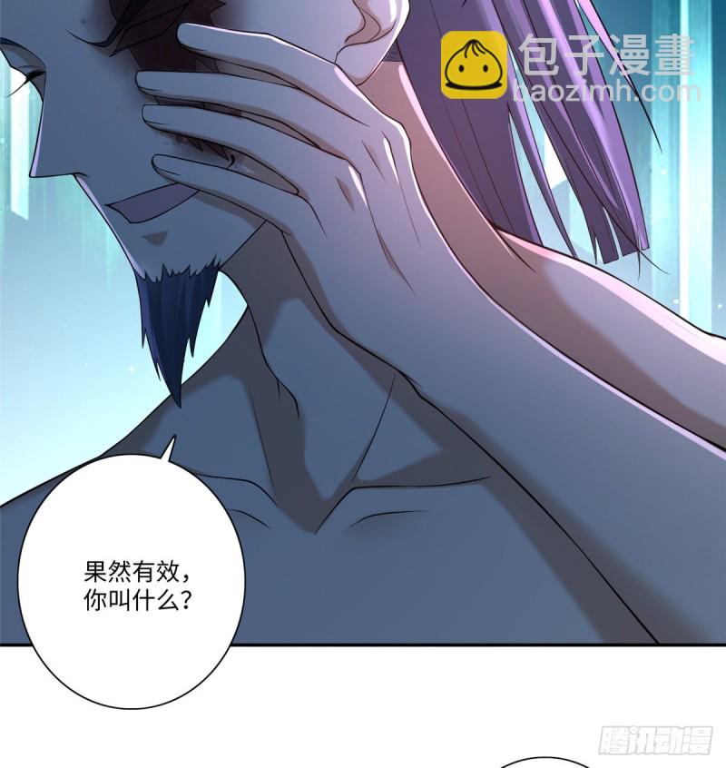 無限郵差 - 162 - 7