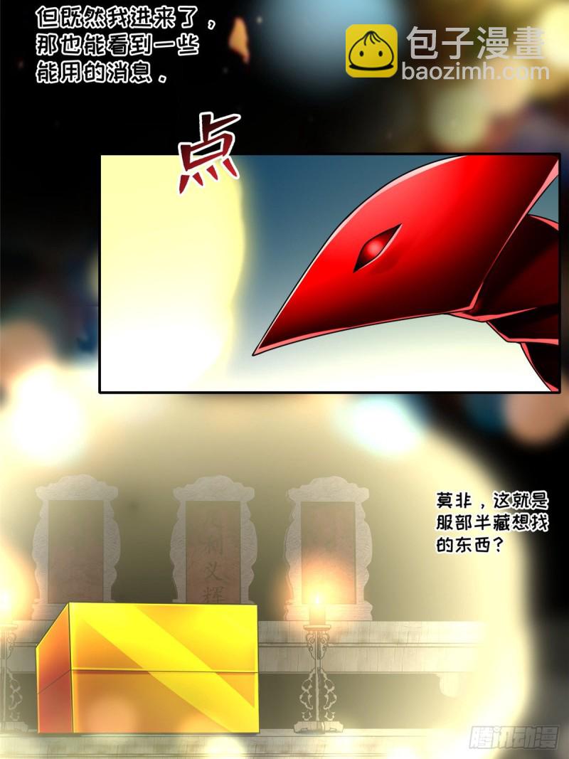 無限郵差 - 162 - 7