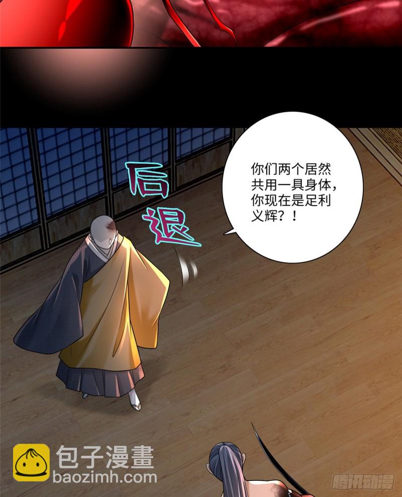 無限郵差 - 162 - 6