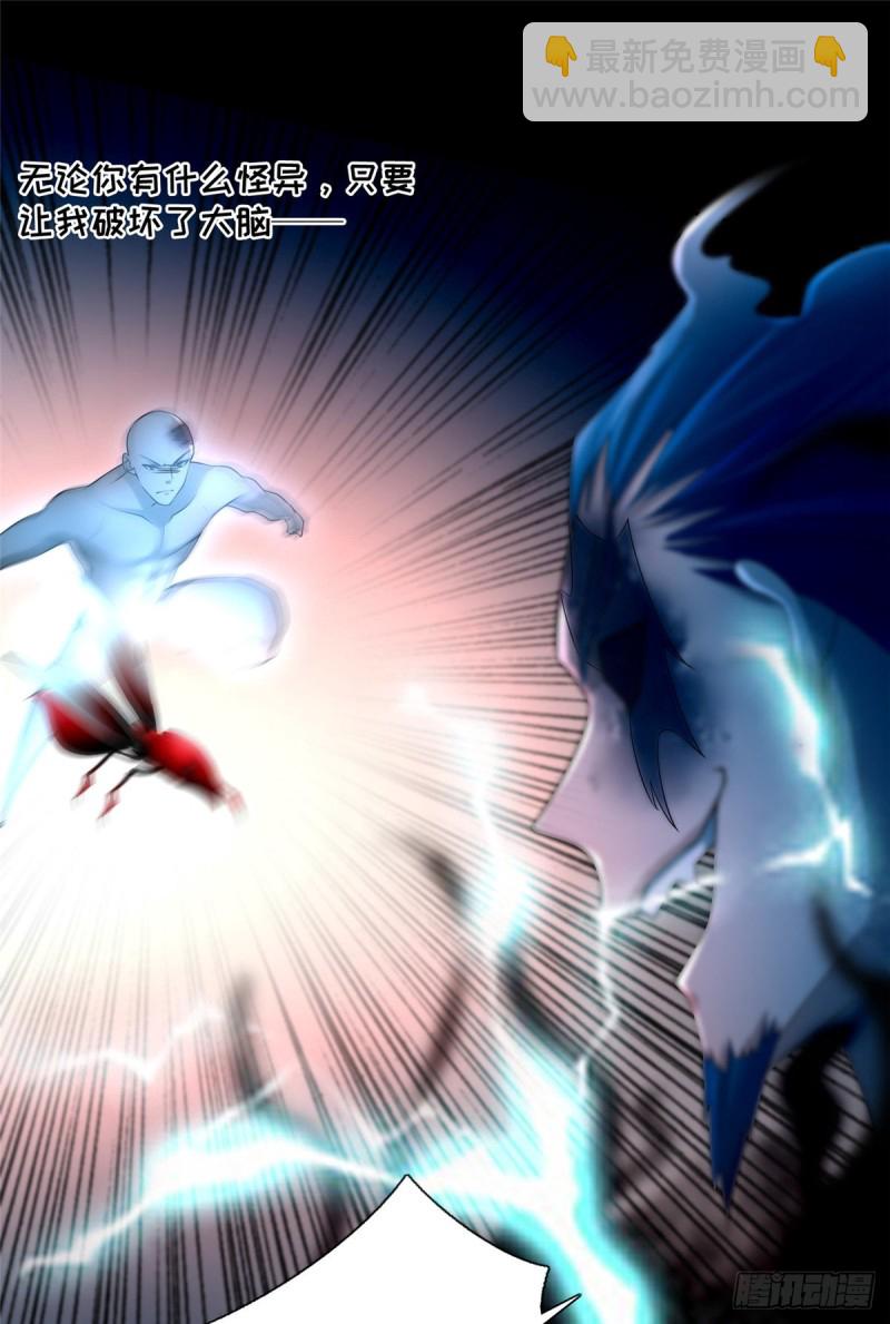 無限郵差 - 162 - 4