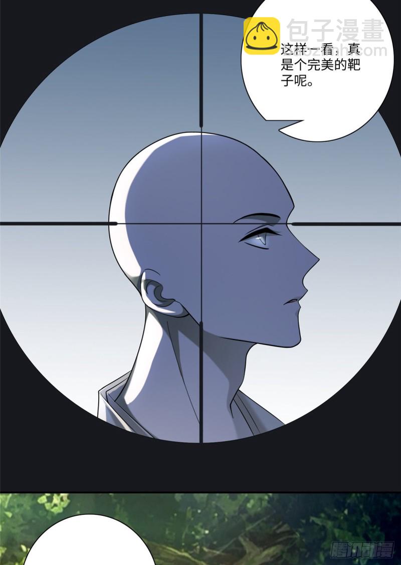 無限郵差 - 164(2/2) - 1