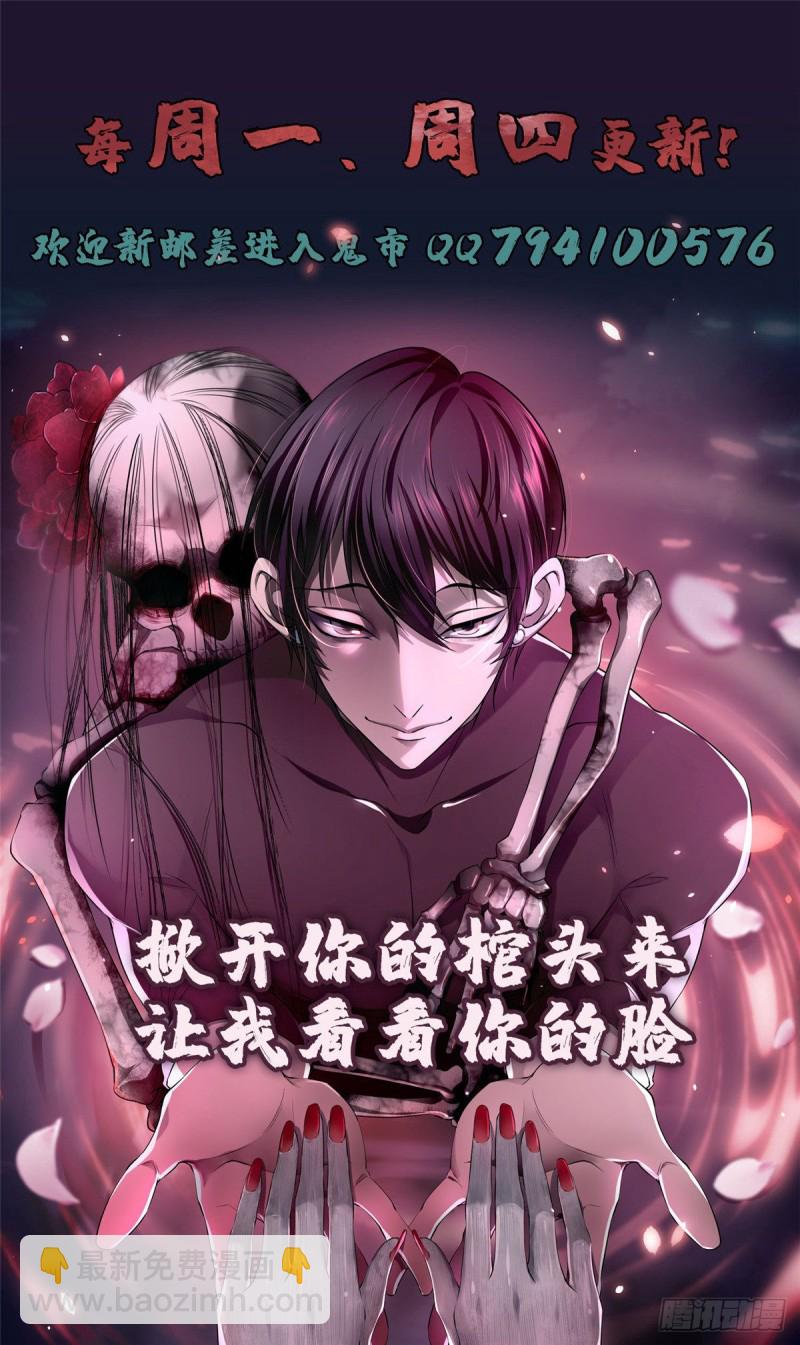 無限郵差 - 164(2/2) - 1