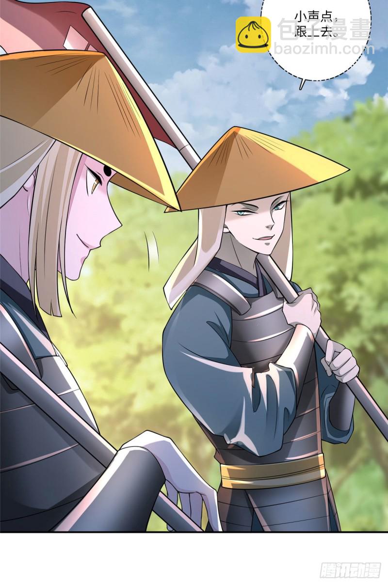 無限郵差 - 166 - 4