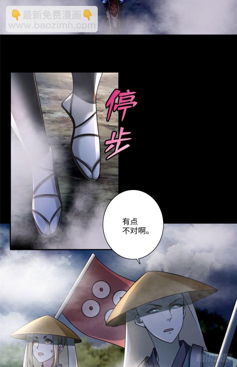 無限郵差 - 166 - 7