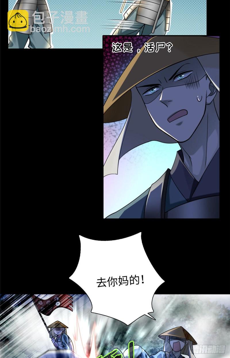 無限郵差 - 166 - 5