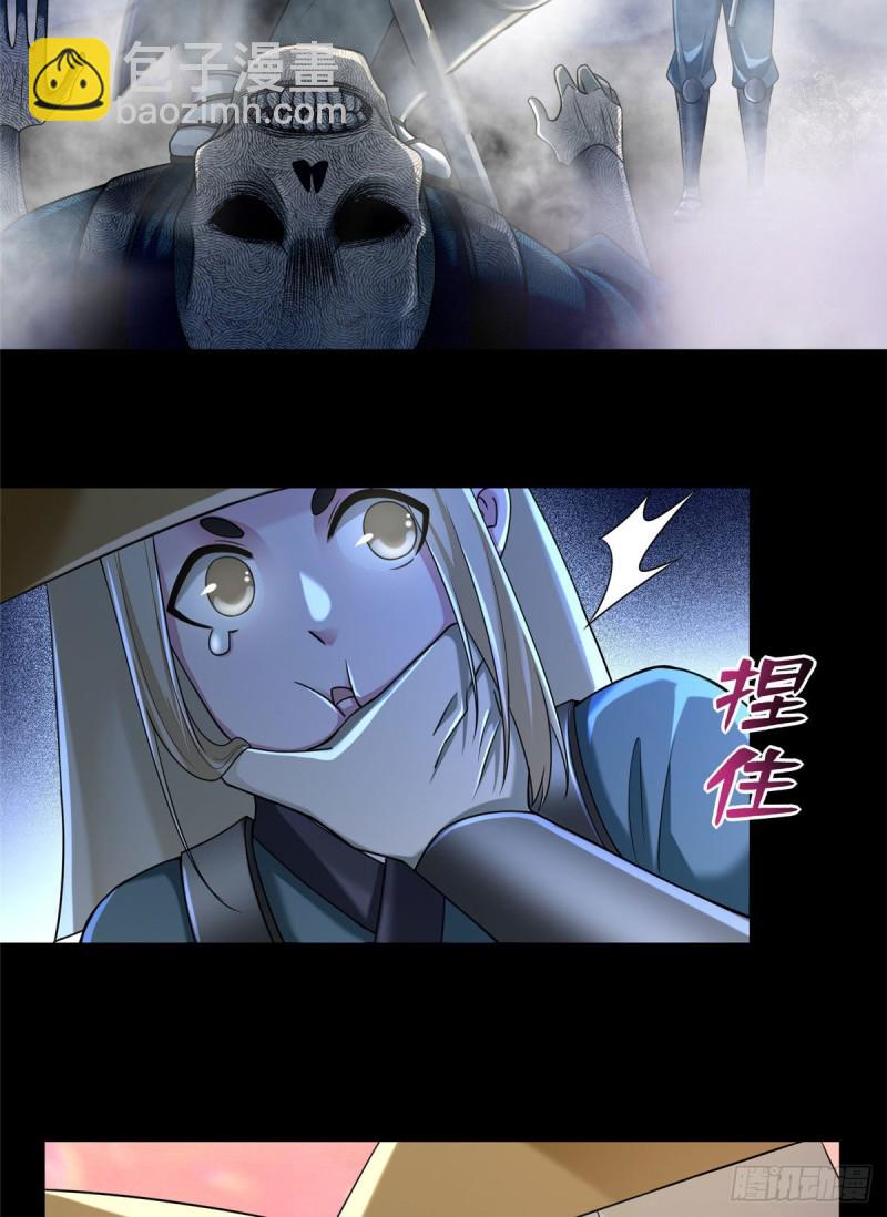 無限郵差 - 166 - 2