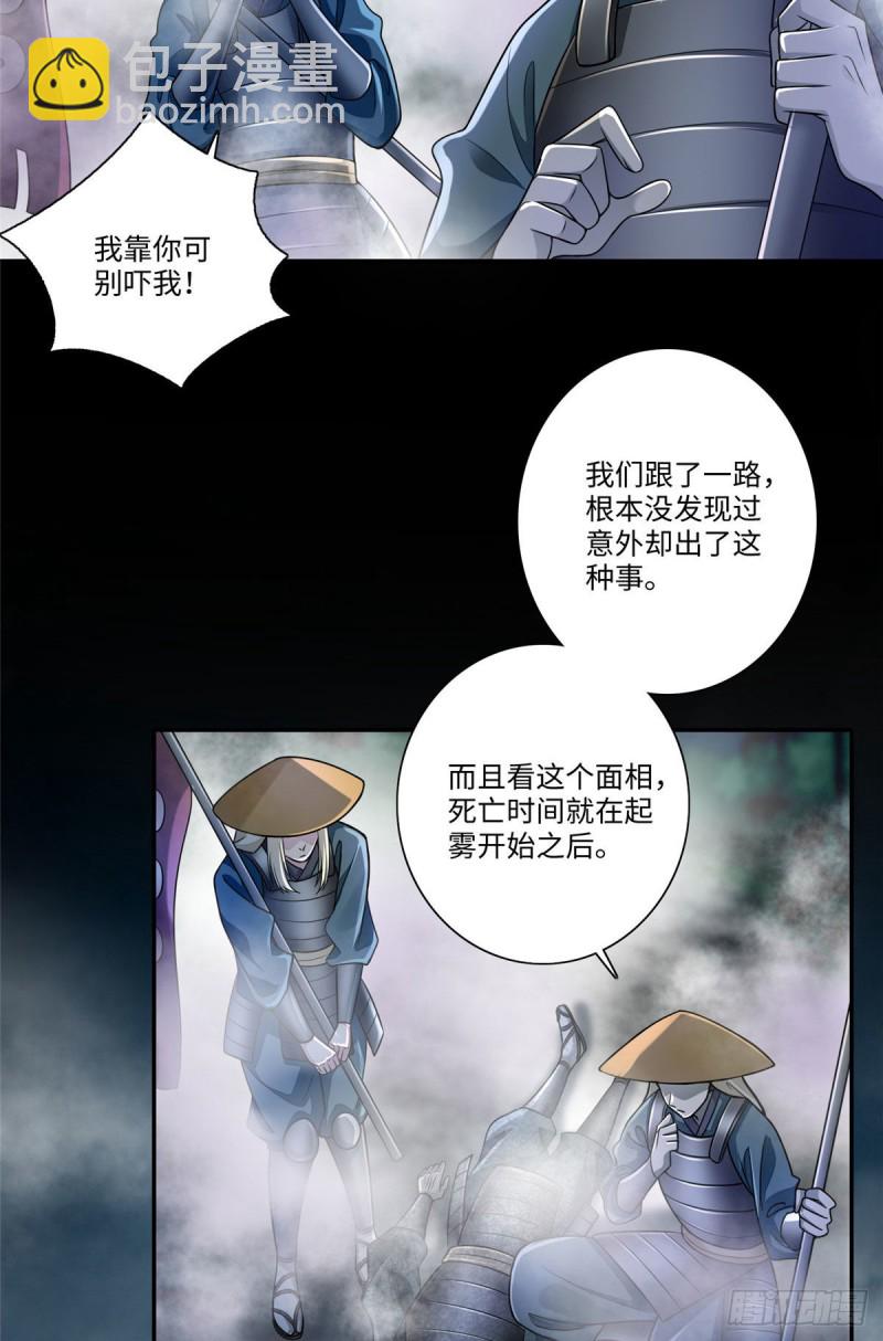 無限郵差 - 166 - 4