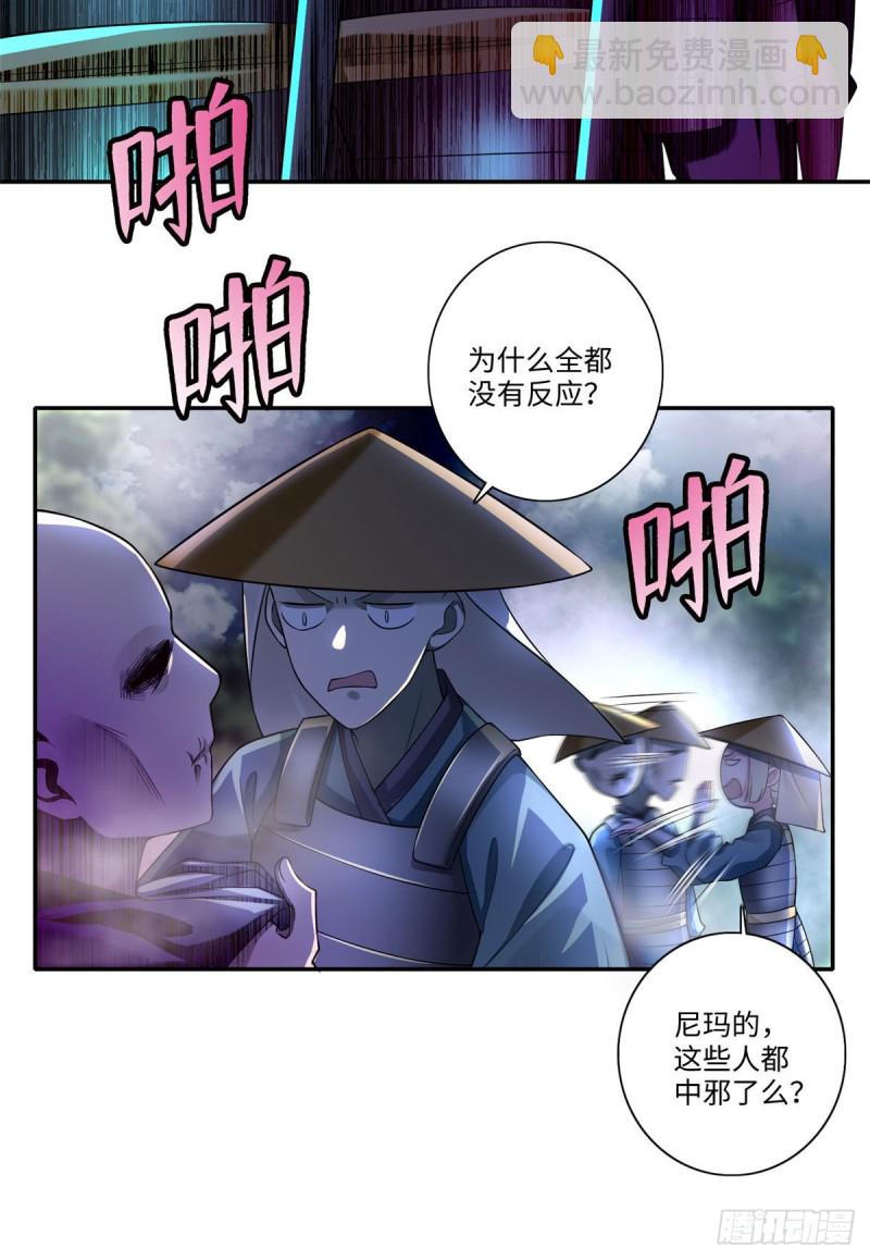 無限郵差 - 166 - 1