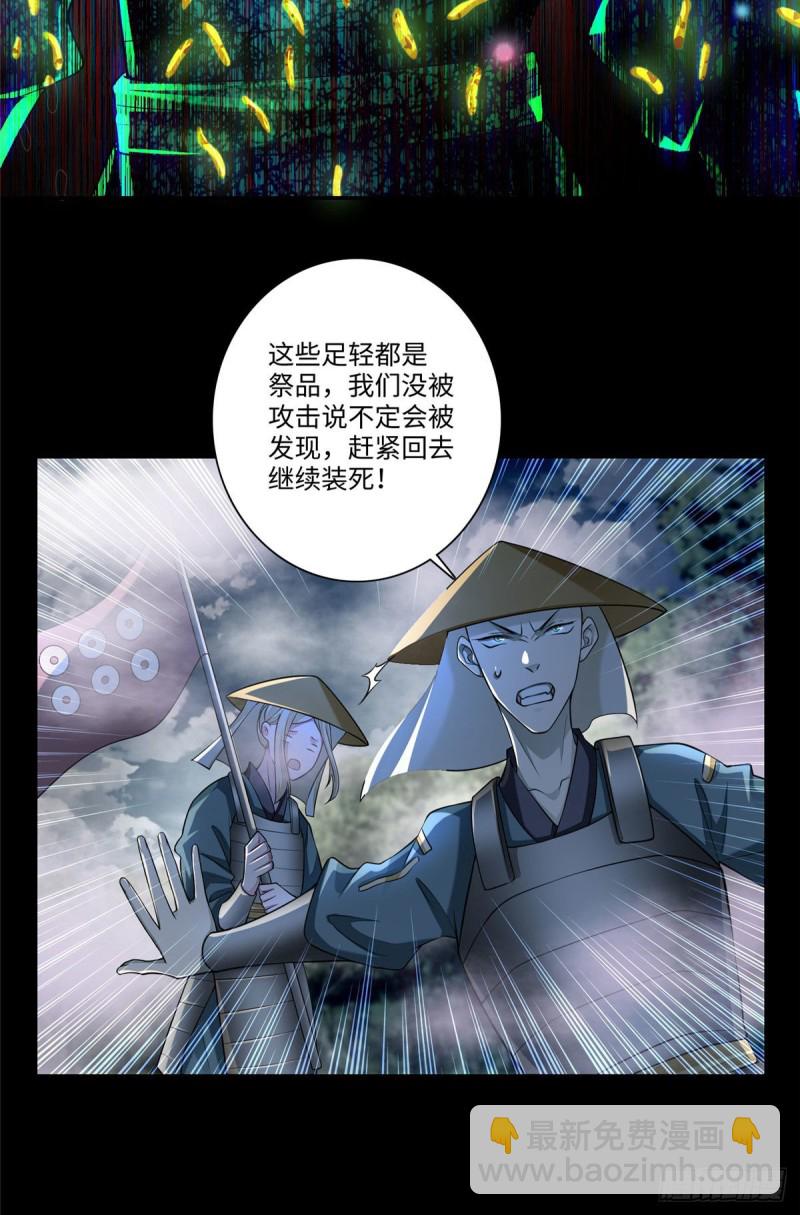 無限郵差 - 166 - 5